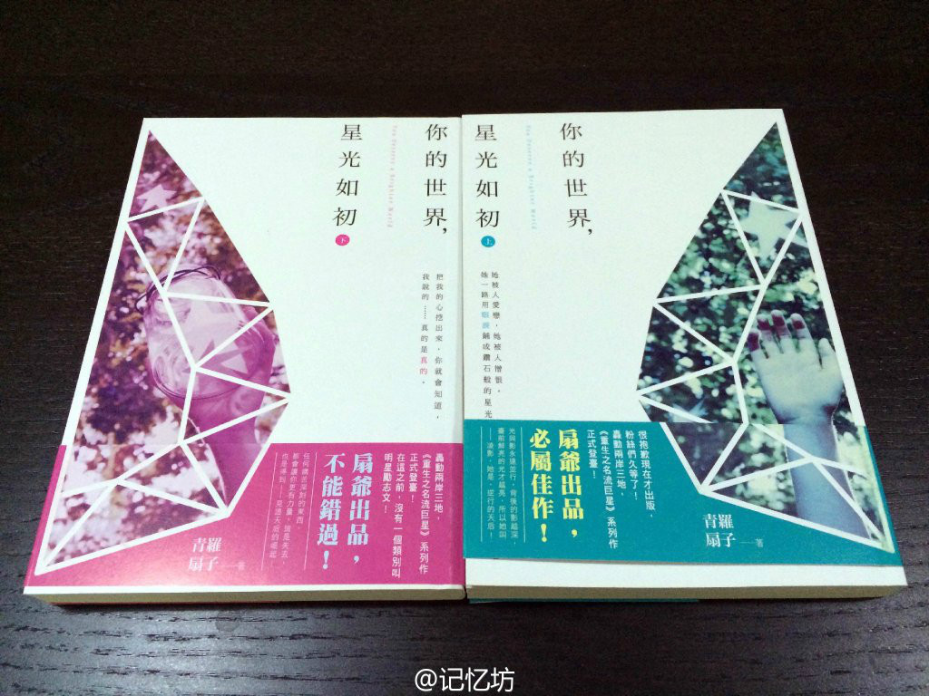 青罗扇子