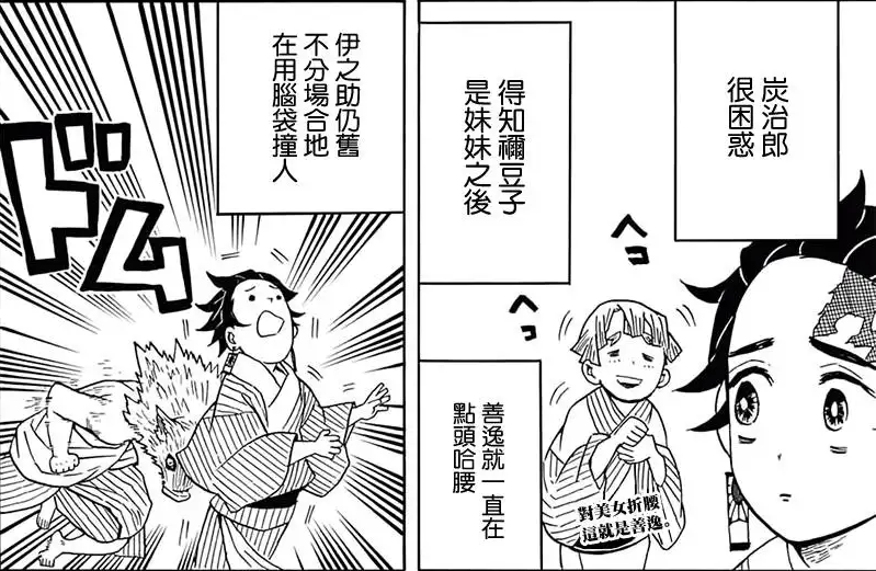 三人组