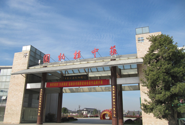 江淮文化园