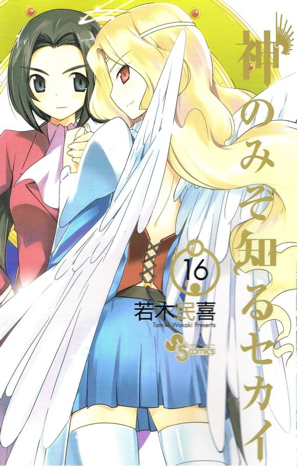 16卷封面