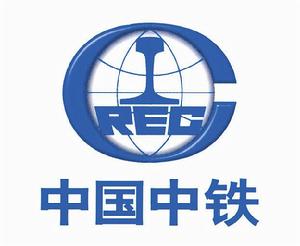 中国中铁股份有限公司 中国中铁股份有限公司
