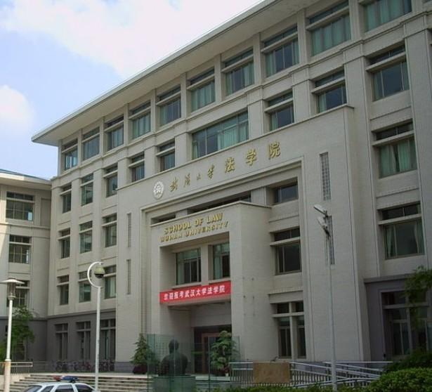 西南财经大学法学院 西南财经大学法学院