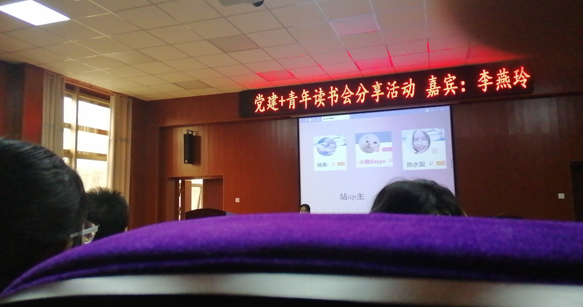 青年读书会分享活动(2019.03.07) 青年读书会分享活动(2019.03.07)