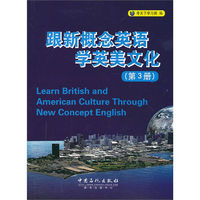 新概念英语(第3册) 新概念英语(第3册)