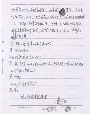 言词证据