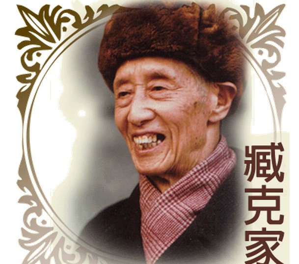 着名作家臧克家   刘文韬 摄