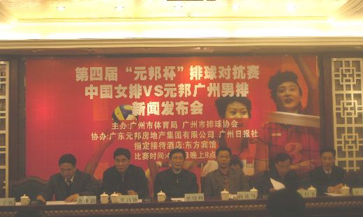 新闻发布会2