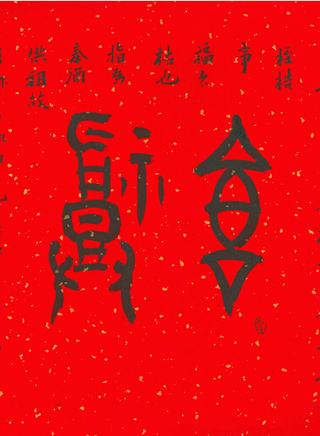 涂松岩