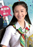 大猫儿追爱记
