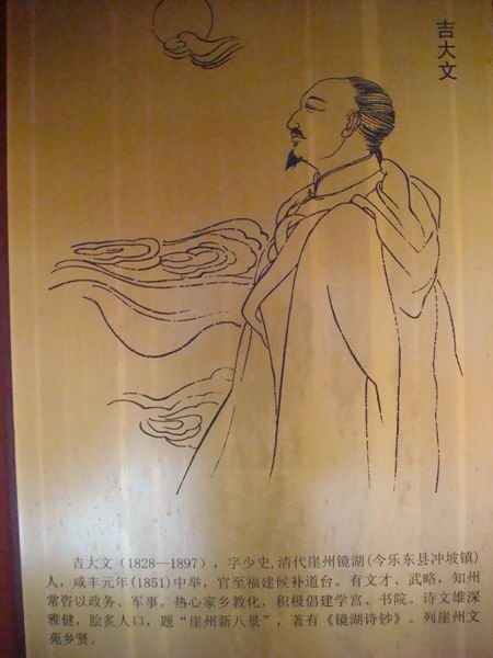 吉大文像 吉大文像