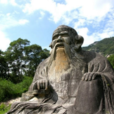 老子(伯阳(老子的字)) 老子(伯阳(老子的字))