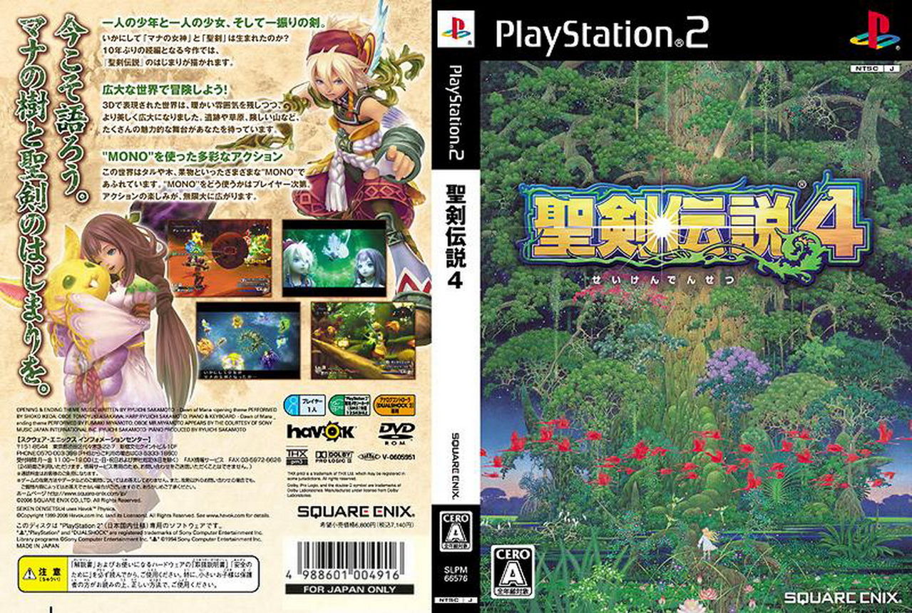 PS2《圣剑传说4》日版封面