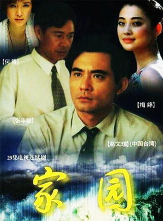 姜宏波(姜鸿波)