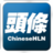 头条新闻网 头条新闻网
