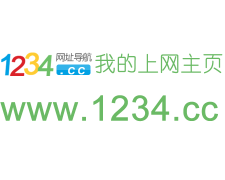 1234网站主页 1234网站主页
