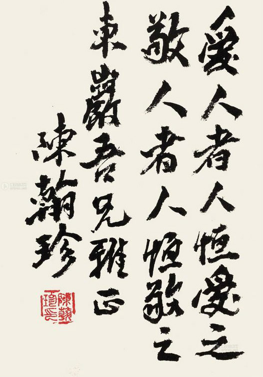 陈翰珍