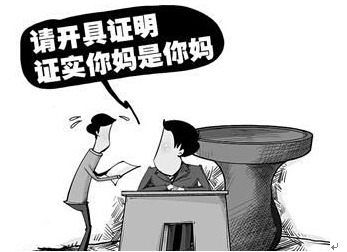 证明你妈妈是你妈妈 证明你妈妈是你妈妈