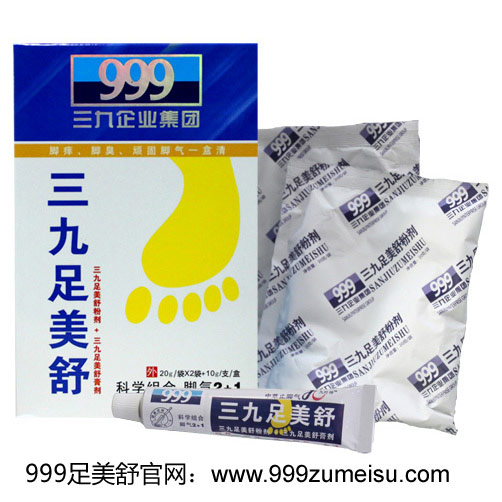 三九足美舒 三九足美舒