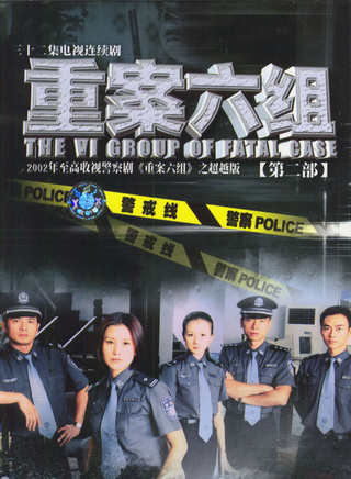 丁志诚