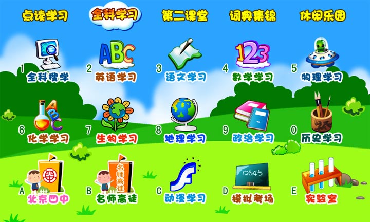 学生电脑T5 学生电脑T5
