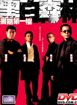 尹子维
