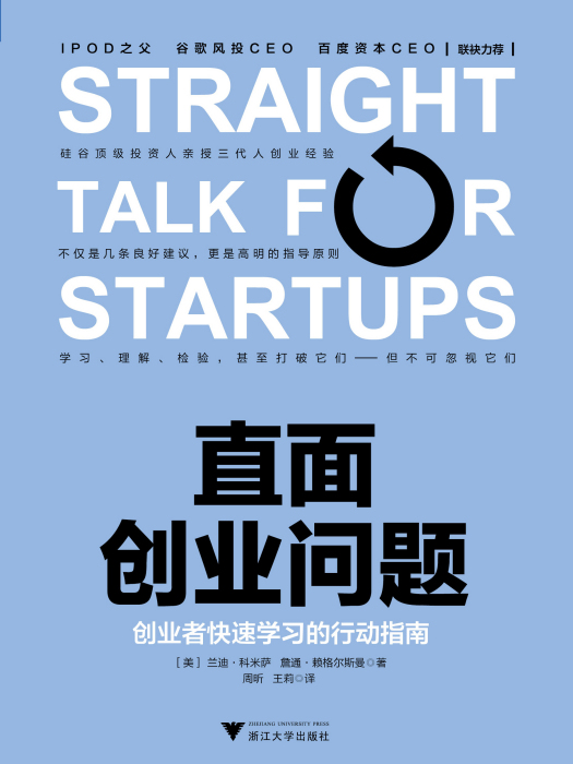 直面创业问题 直面创业问题