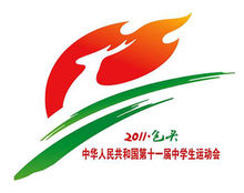 第十一届全国中学生运动会会徽