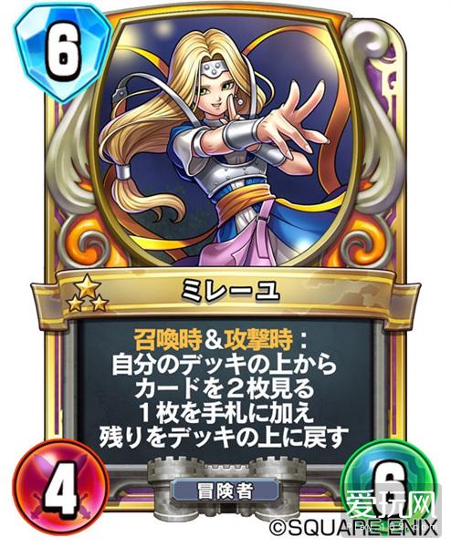 勇者斗恶龙：宿敌