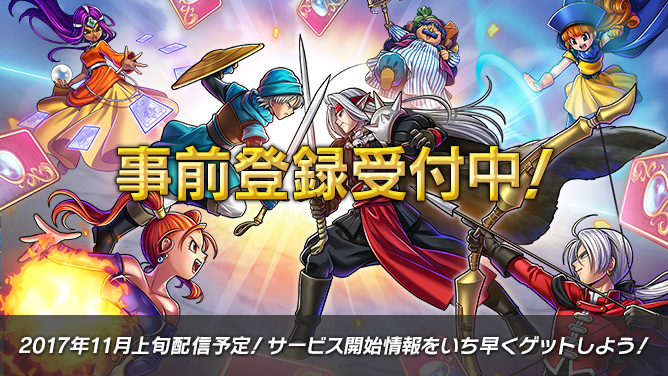 勇者斗恶龙:宿敌 勇者斗恶龙:宿敌