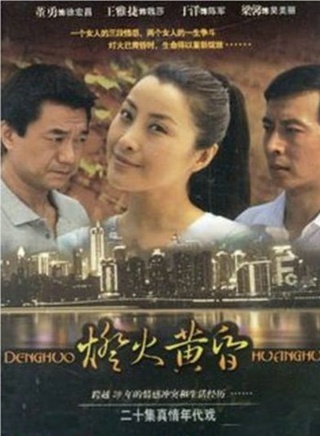 董勇(中国内地男演员)