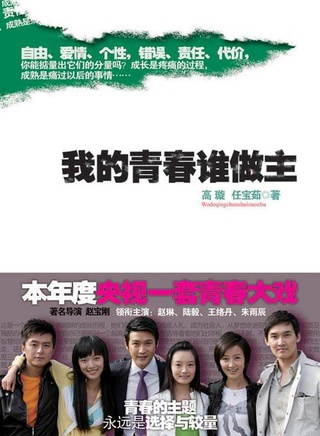 王珞丹