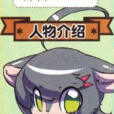 包子(漫画《星之传说》中的女主角) 包子(漫画《星之传说》中的女主角)