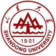 山东大学（威海）