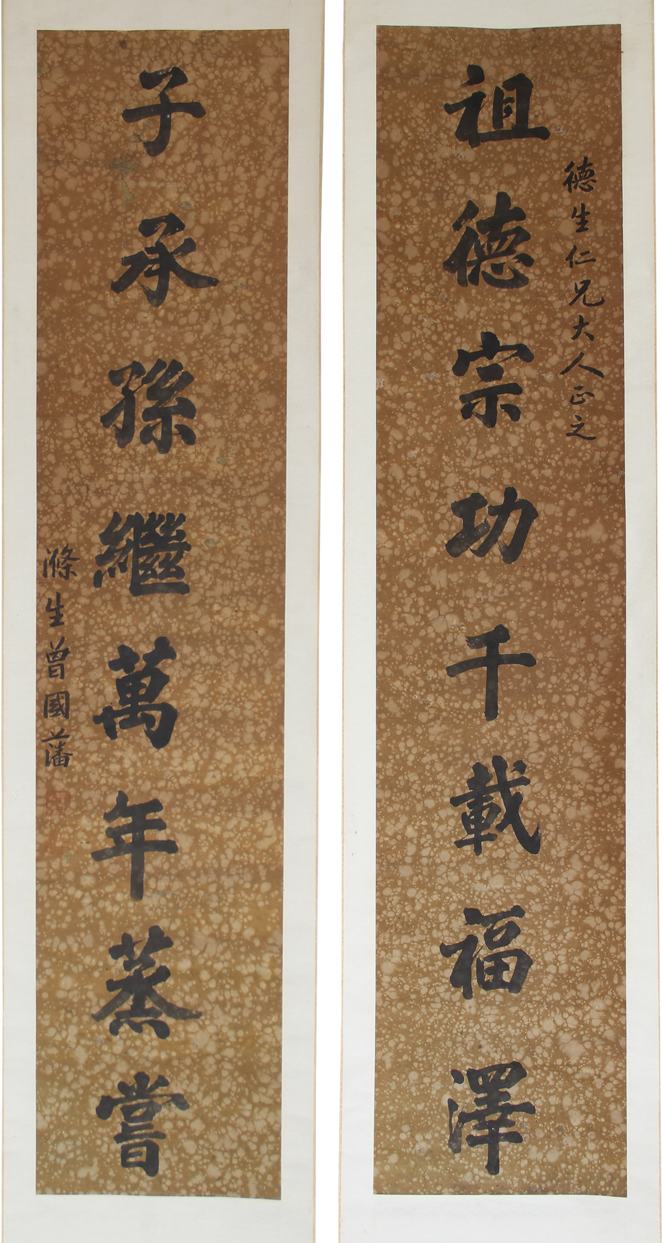 曾国藩(晚清名臣)