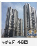 东盛花园 东盛花园