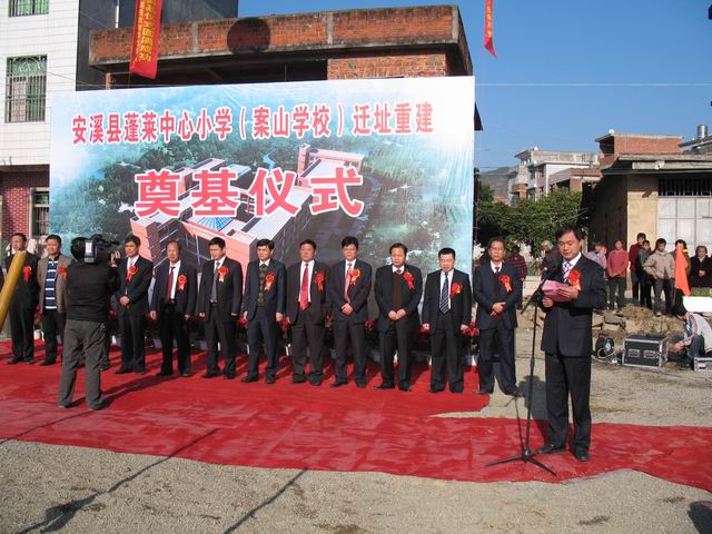 安溪蓬莱中心国小 安溪蓬莱中心国小