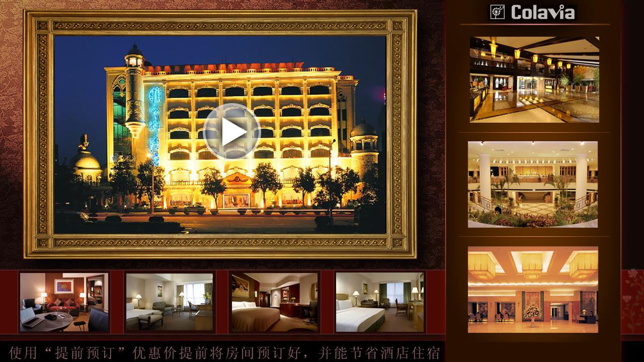 智慧型楼宇多媒体信息发布系统 智慧型楼宇多媒体信息发布系统