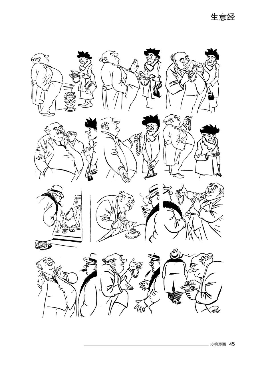 选页