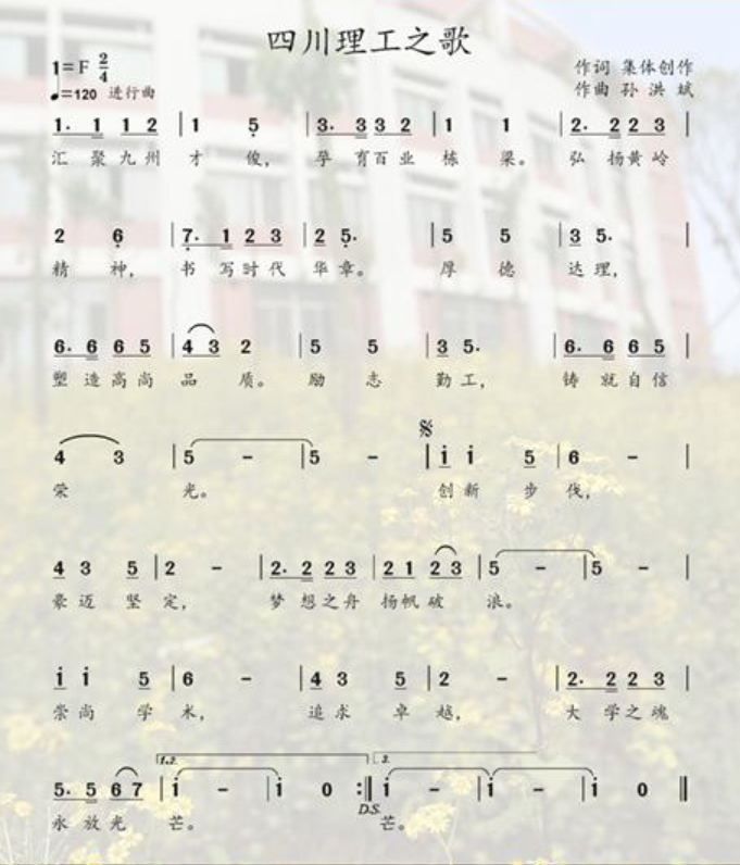 校歌 校歌