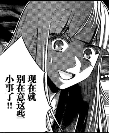 极黑的布伦希尔德(冈本伦作画的漫画)