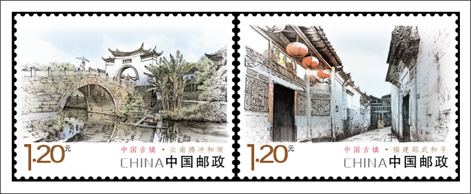 2013-12《中国古镇(一)》特种邮票 2013-12《中国古镇(一)》特种邮票