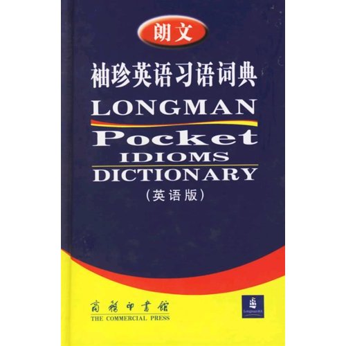 朗文袖珍英语习语词典 朗文袖珍英语习语词典
