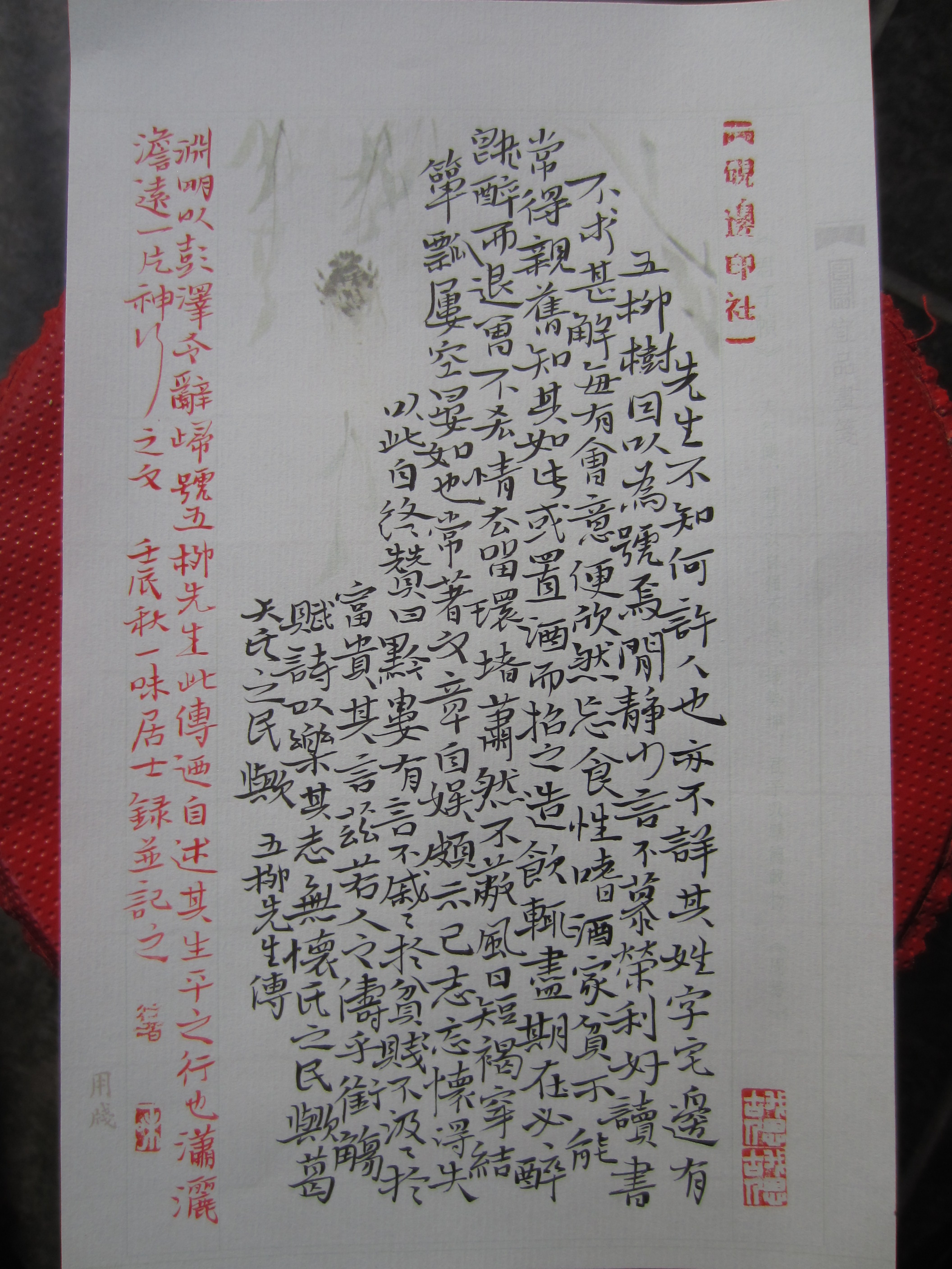 书法家金翔小楷 书法家金翔小楷
