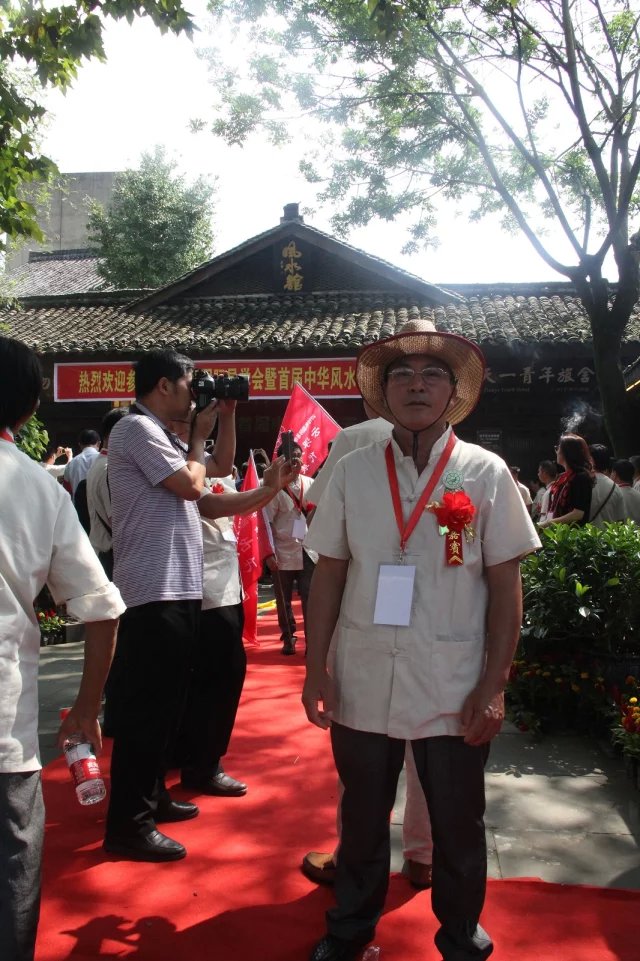 中国风水学会