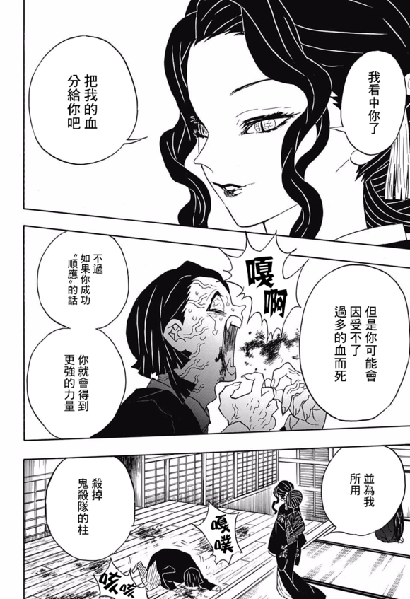给予魇梦血液之力 给予魇梦血液之力
