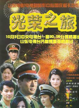 马跃(中国铁路建筑文工团歌剧演员)