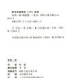 东风雨(杨健创作小说) 东风雨(杨健创作小说)