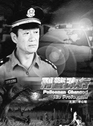 李心敏