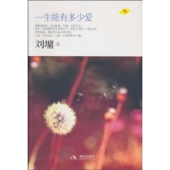 一生能有多少爱 一生能有多少爱