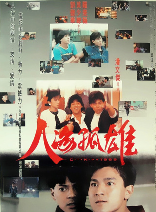 黎汉持